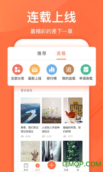 新浪博客手机客户端