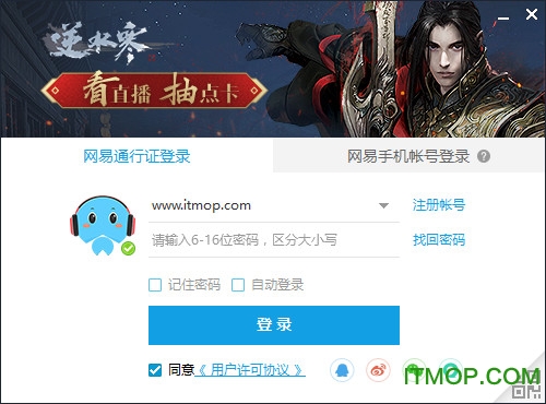 网易CC语音直播客户端