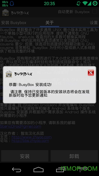 busybox pro最新版
