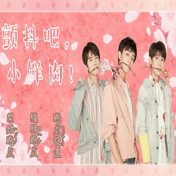 橙光游戏颤抖吧小鲜肉完结内购版