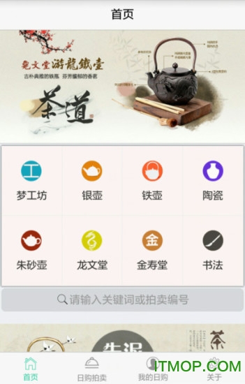 日购网手机版