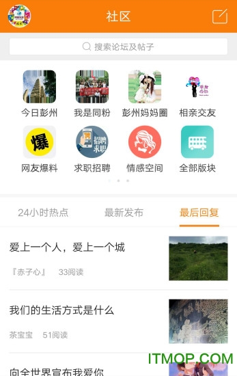 彭州同城生活手机版