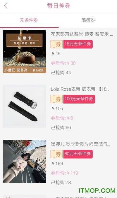 搜搜折扣app