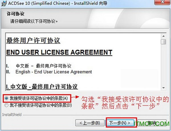 acdsee10中文破解版
