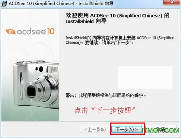 acdsee10中文破解版