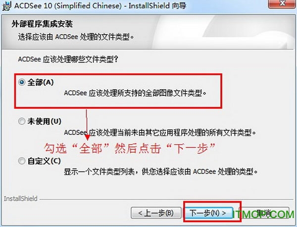 acdsee10中文破解版