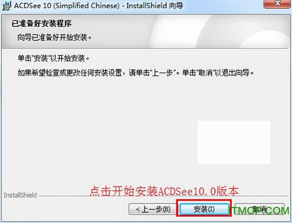 acdsee10中文破解版