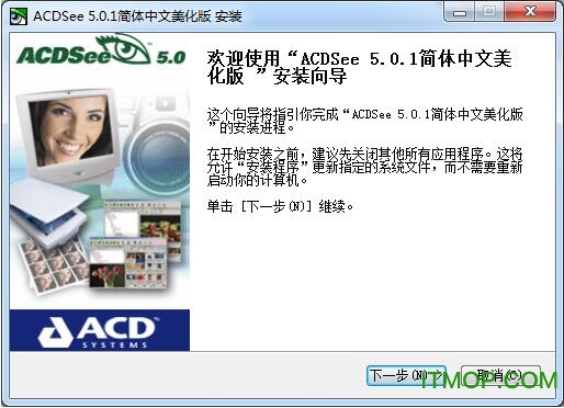 ACDSee 5.0精简优化版