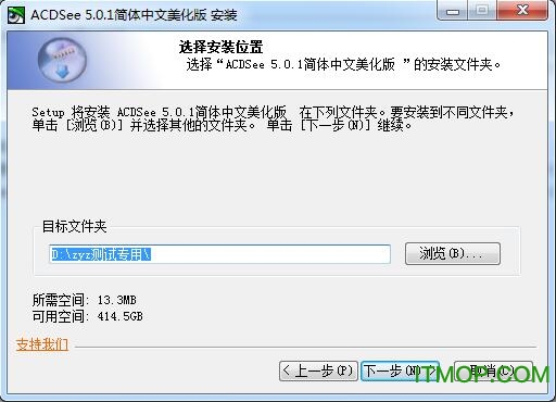 ACDSee 5.0精简优化版