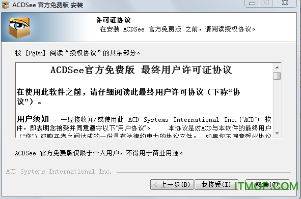 ACDsee9.0完美注册版