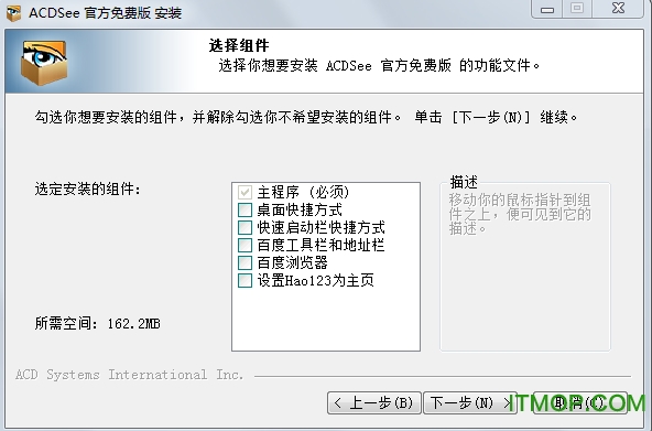 ACDsee9.0完美注册版