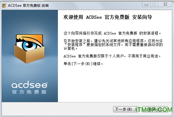 ACDsee9.0完美注册版
