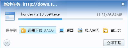 迅雷7去广告优化版