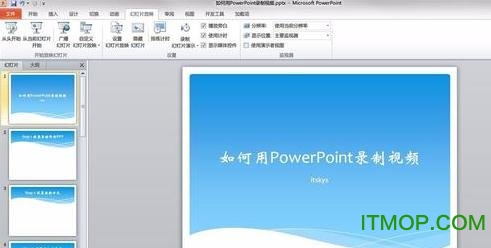powerpoint2007