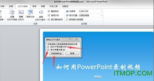 powerpoint2007