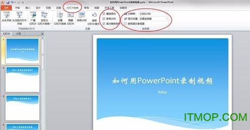 powerpoint2007