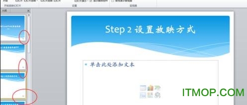 powerpoint2007
