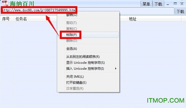 道客巴巴文档下载器2025