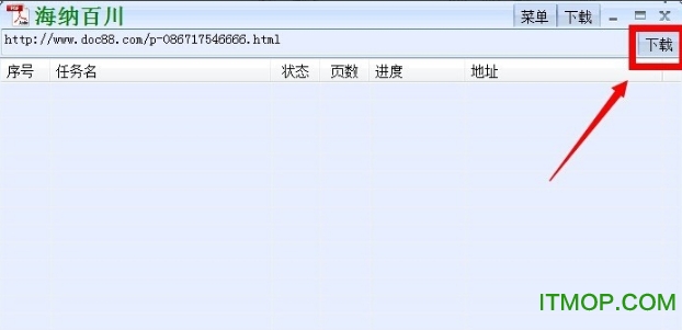道客巴巴文档下载器2025