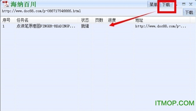 道客巴巴文档下载器2025