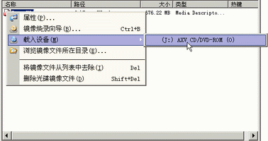 Alcohol 120%(虚拟光驱)
