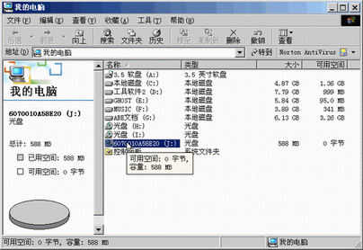 Alcohol 120%(虚拟光驱)