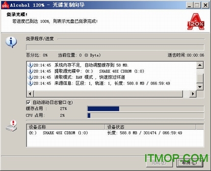 Alcohol 120%(虚拟光驱)