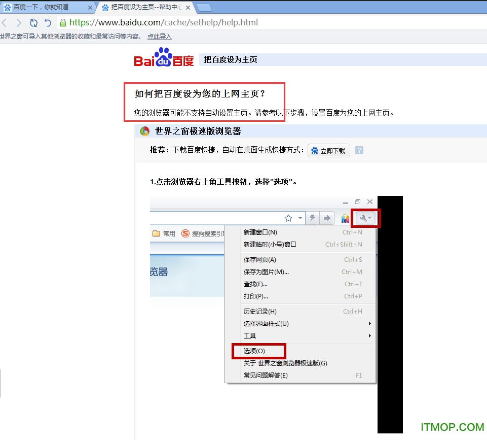 世界之窗7