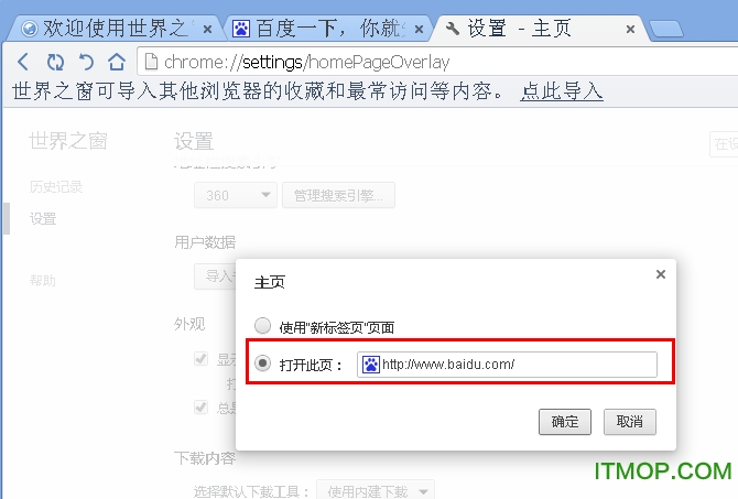 世界之窗7
