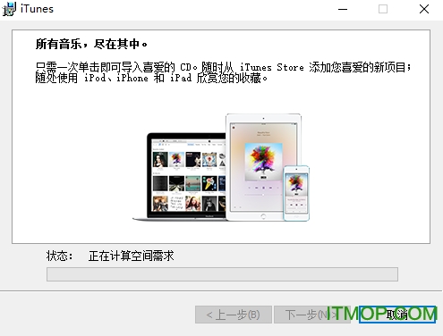 iTunes for Windows