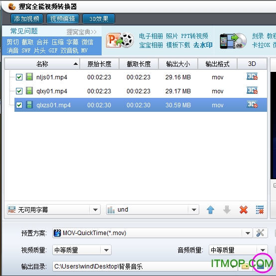 狸窝全能视频转换器(Leawo Video Converter)