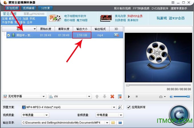 狸窝全能视频转换器(Leawo Video Converter)