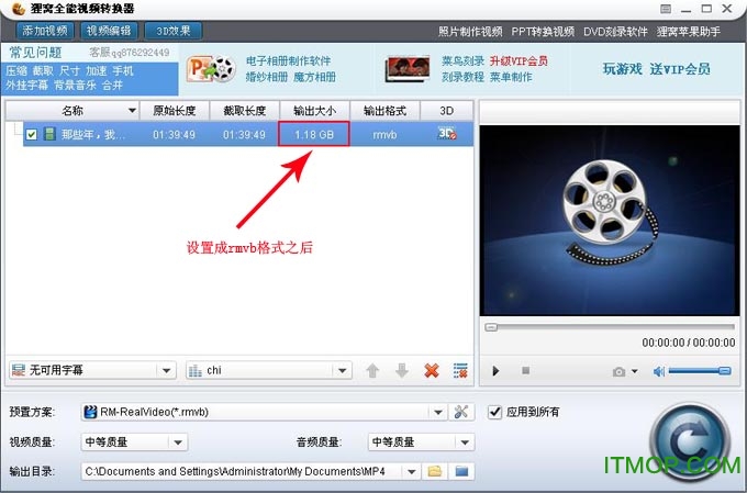 狸窝全能视频转换器(Leawo Video Converter)