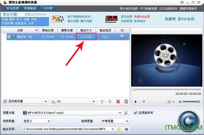 狸窝全能视频转换器(Leawo Video Converter)