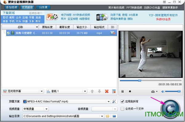 狸窝全能视频转换器(Leawo Video Converter)
