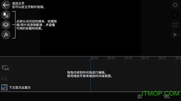 PowerDirector手机版破解版
