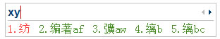 搜狗五笔输入法电脑版