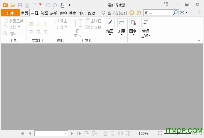 福昕阅读器电脑版(foxit reader pro)