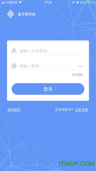 金千枝珠宝管理软件