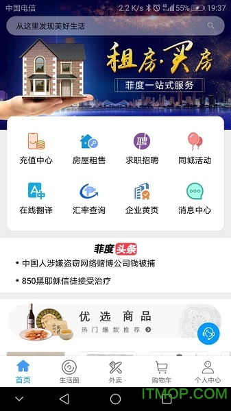 菲度外卖