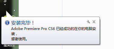 Adobe Premiere Pro CS6汉化破解版