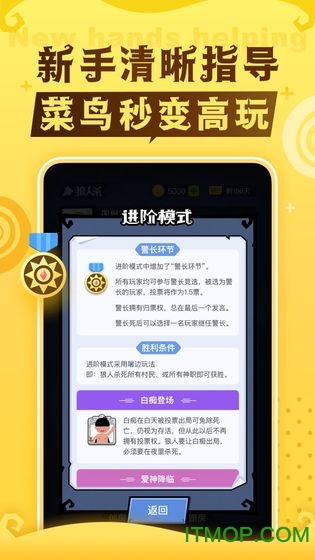 口袋狼人杀最新版