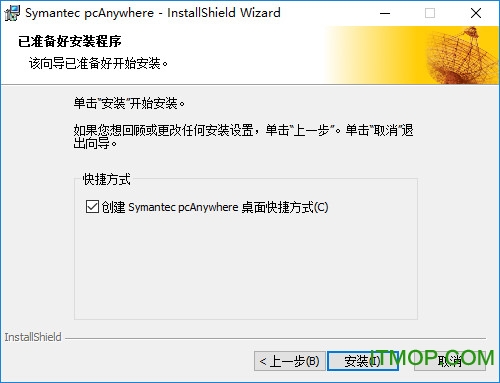 pcanywhere(远程控制软件)
