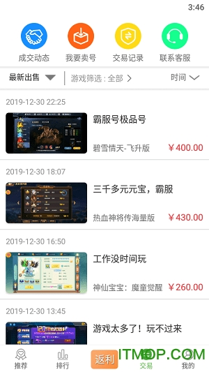 久游堂游戏盒子