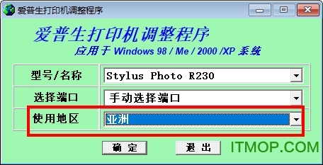 Epson R230清零软件win7