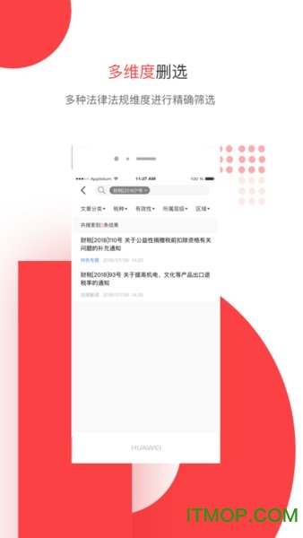 答税