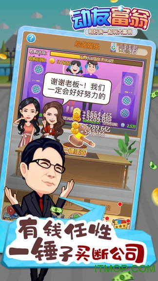 微信小程序动友富翁破解版