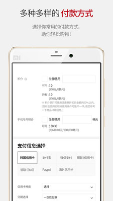 现代百货免税店app