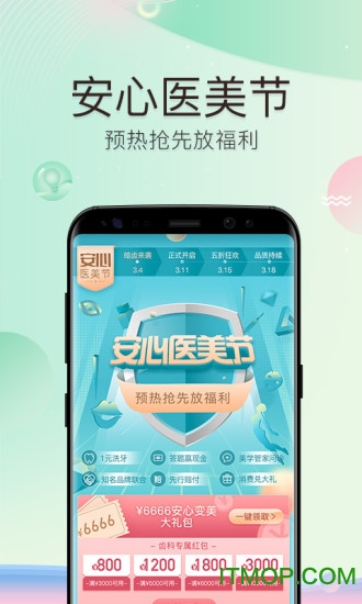 新氧美容app客户端(新氧医美)