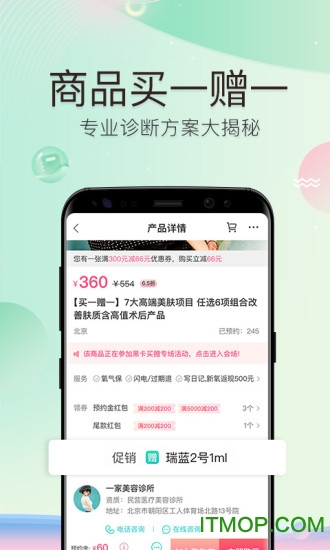 新氧美容app客户端(新氧医美)